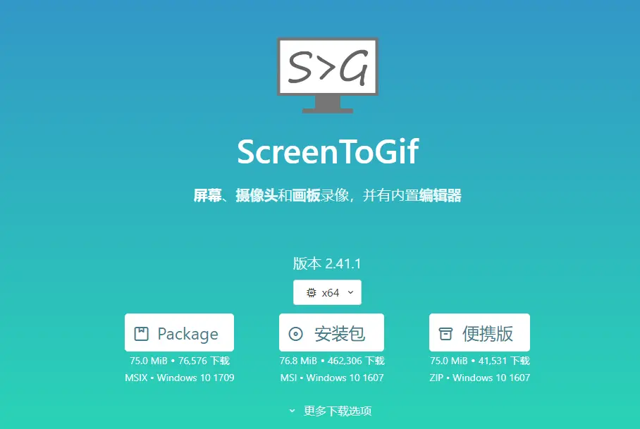 ScreenToGif 2 GIF录制工具