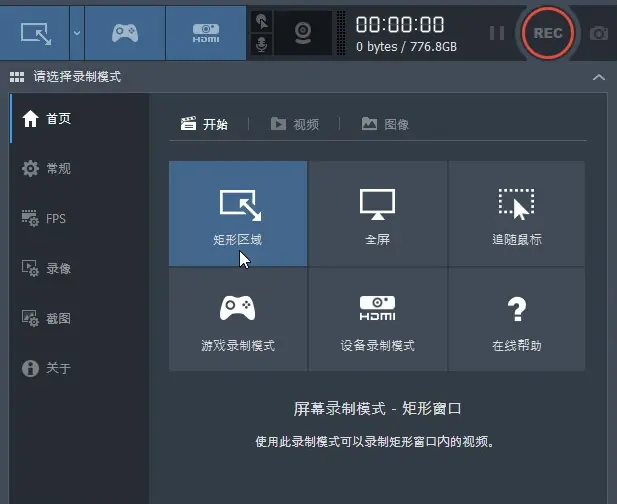 Bandicam轻量化的专业录屏工具