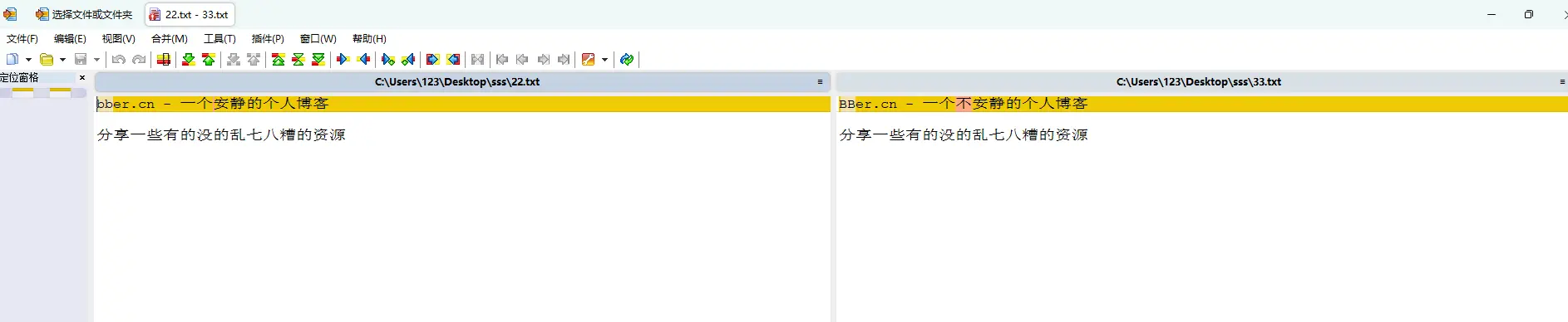 WinMerge：高效文件对比与合并利器
