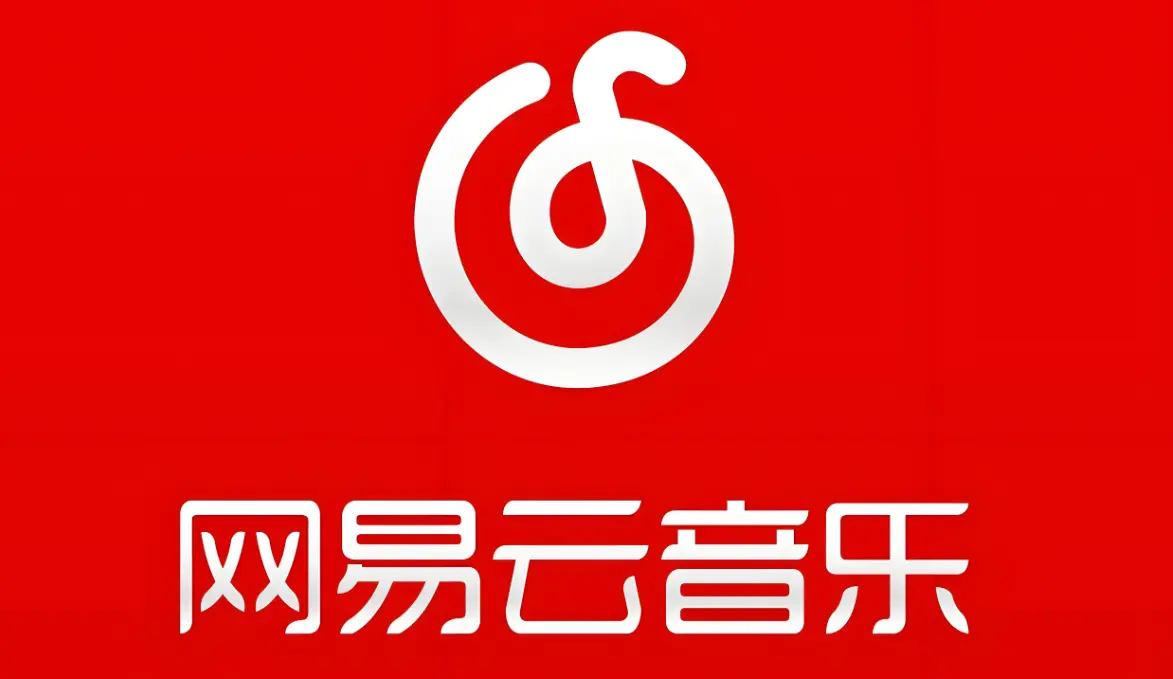 【旧版本】网易云音乐