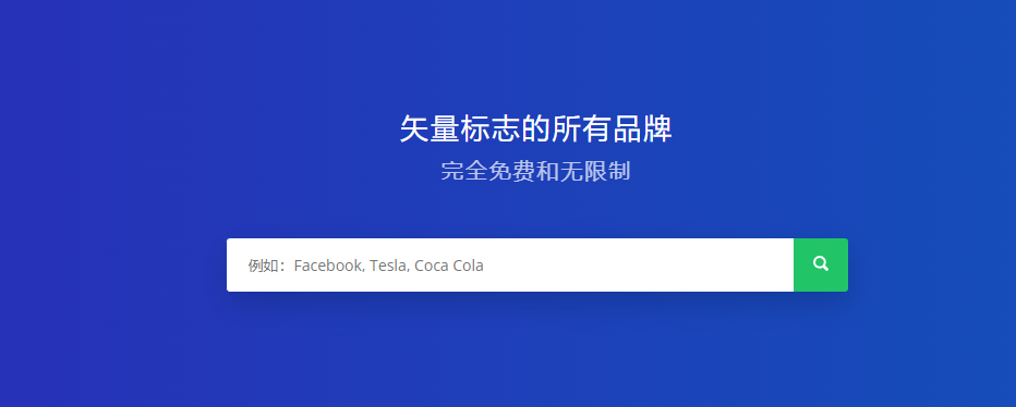 免费品牌 logo 矢量图下载网