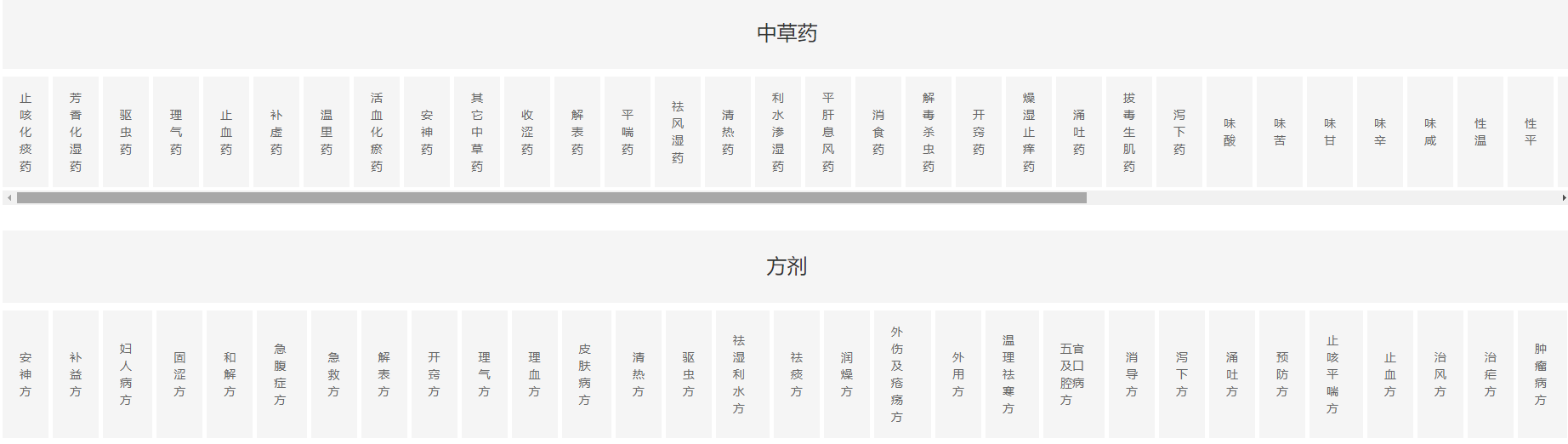 乡间郎中:中医养生神器