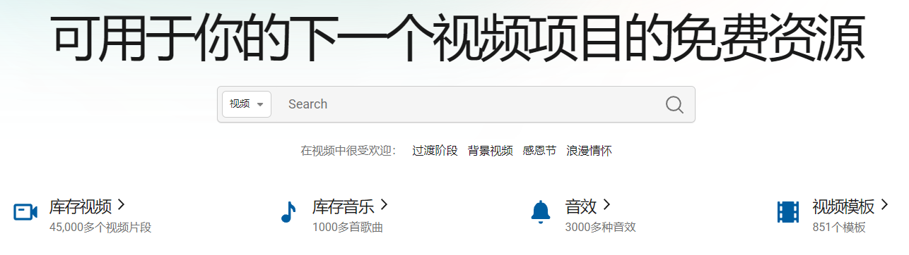 Mixkit:免费商用素材百宝箱