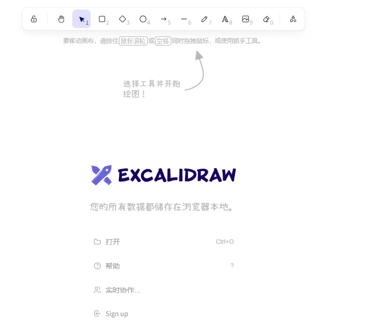Excalidraw : 本地保存绘图工具