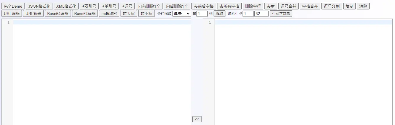 UEG : 多功能在线文本工具