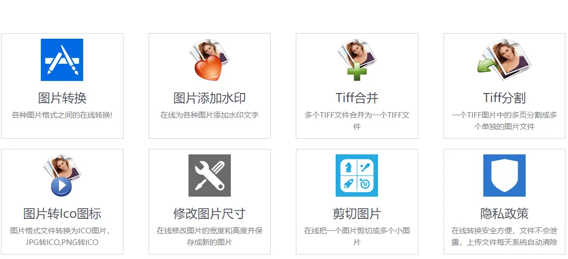 做好图 : 免费在线图片制作工具