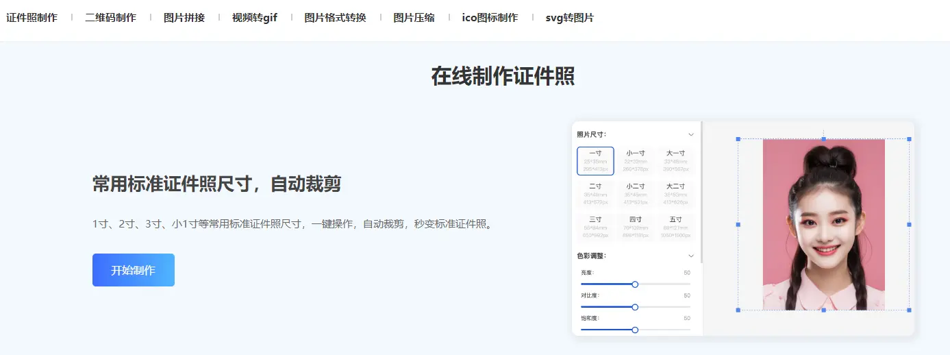 图作坊 : 多功能图片处理工具