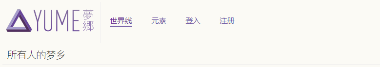 梦乡:分享交流梦境的网站